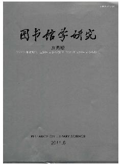 图书馆学研究：应用版