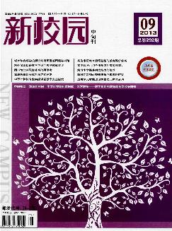 新校园：中旬刊