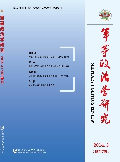 军事政治学研究