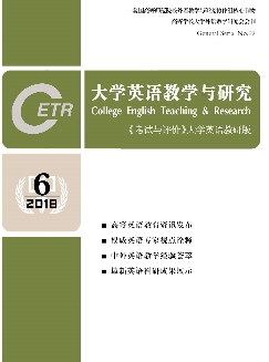 大学英语教学与研究