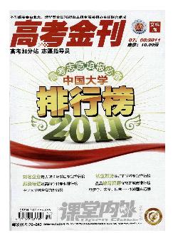 高考金刊：文科版