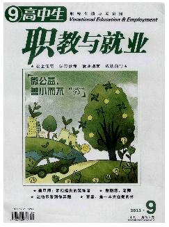 高中生：职教创客