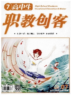 高中生：职教创客