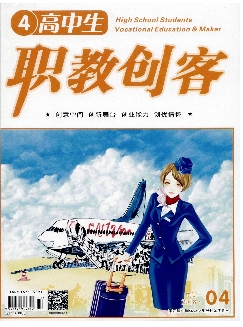 高中生：职教创客