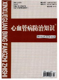 心血管病防治知识：学术版