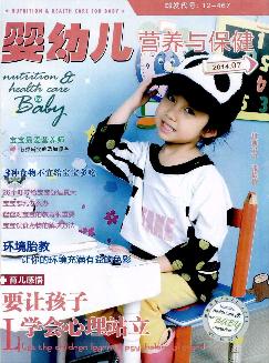 婴幼儿营养与保健