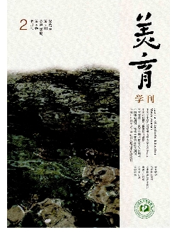 美育学刊