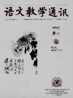 语文教学通讯：学术（D）