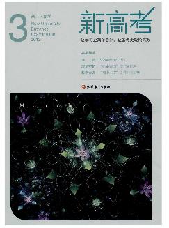 新高考：高二数学