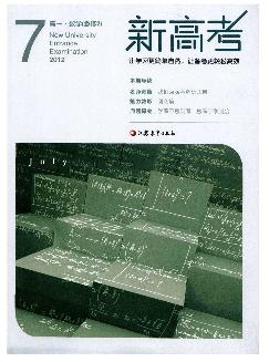 新高考：高一数学