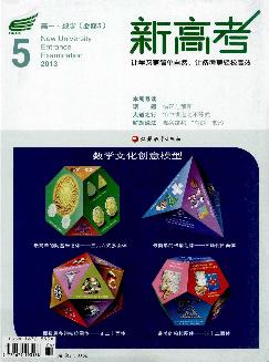 新高考：高一数学