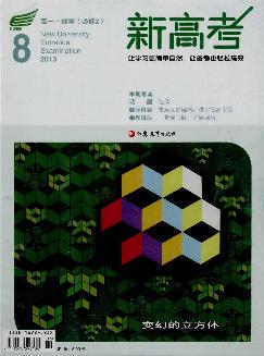 新高考：高一数学