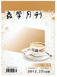 教学月刊：小学版（综合）