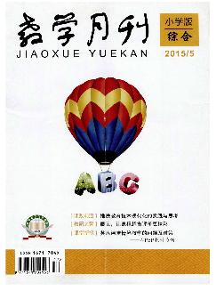 教学月刊：小学版（综合）