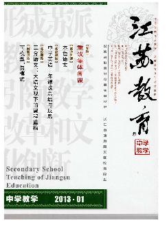 江苏教育：中学教学