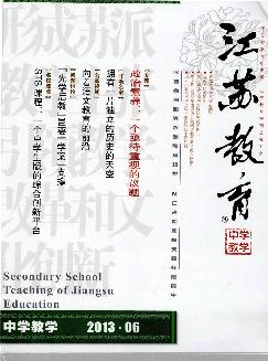 江苏教育：中学教学