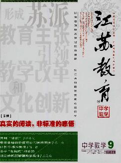 江苏教育：中学教学