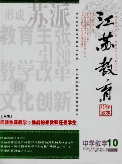 江苏教育：中学教学