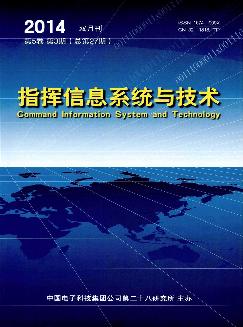 指挥信息系统与技术