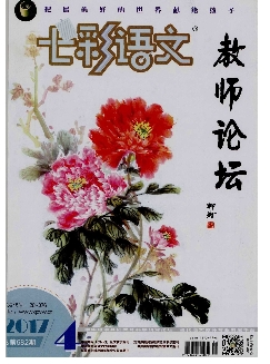 七彩语文(教师论坛)