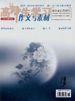 高中生学习：作文素材