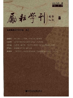 励耘文学学刊