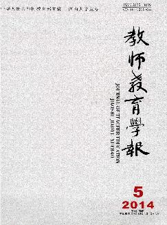 教师教育学报