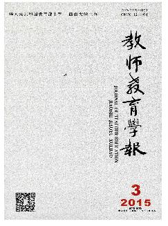 教师教育学报