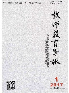 教师教育学报