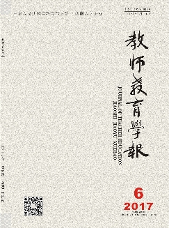 教师教育学报