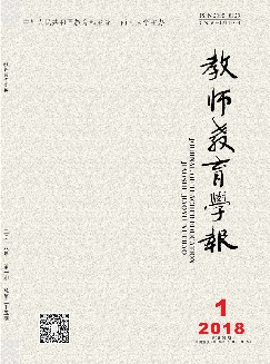 教师教育学报