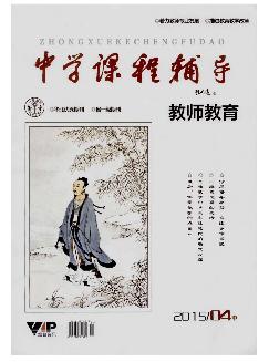 中学课程辅导：教师教育