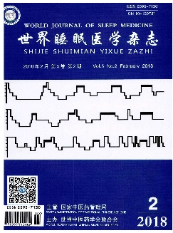 世界睡眠医学杂志