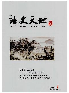 语文天地：小教版