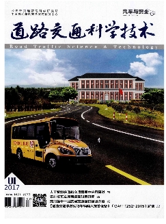 道路交通科学技术