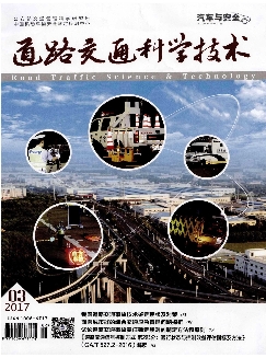 道路交通科学技术