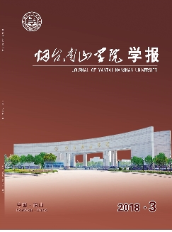 烟台南山学院学报