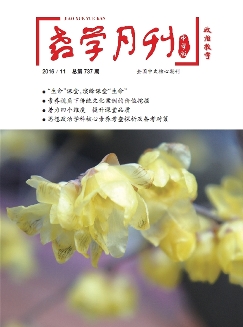 教学月刊：中学版（政治教学）