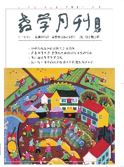 教学月刊：中学版（政治教学）