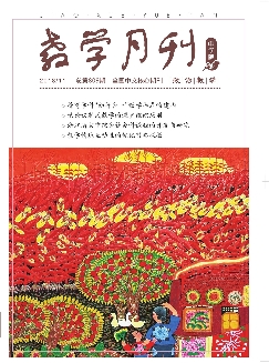 教学月刊：中学版（政治教学）