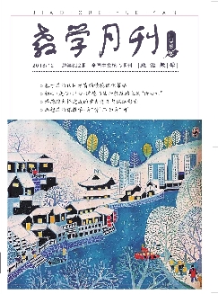 教学月刊：中学版（政治教学）