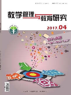 教学管理与教育研究