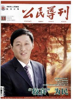 公民导刊