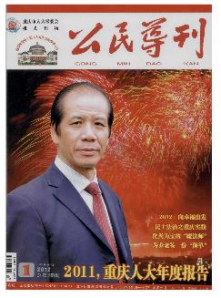 公民导刊