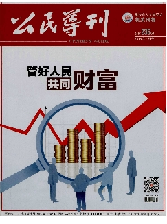 公民导刊