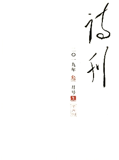 诗刊