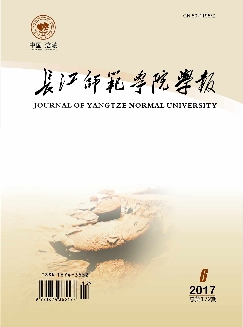 长江师范学院学报