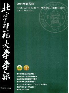 北京师范大学学报：社会科学版