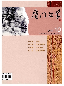 厦门文学