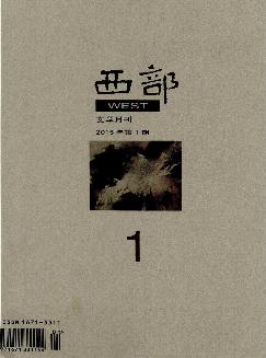 西部：新文学（上）